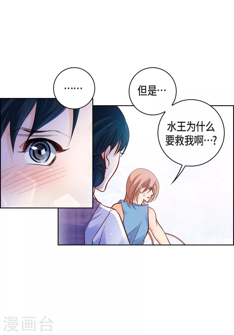 第55话 暴君与罪人-第55话