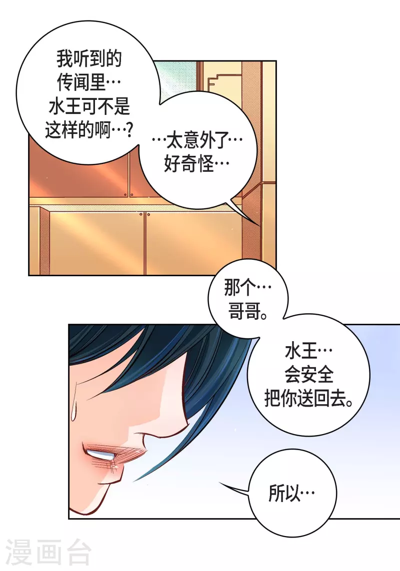 第55话 暴君与罪人-第55话
