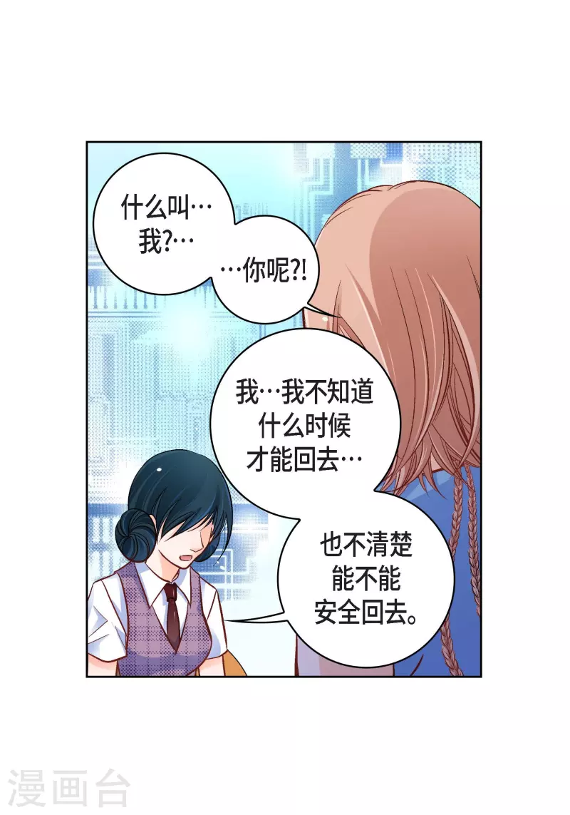 第55话 暴君与罪人-第55话