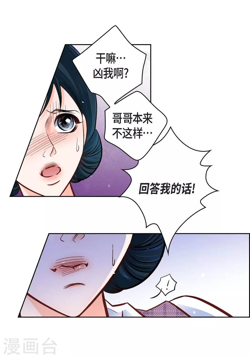 第55话 暴君与罪人-第55话