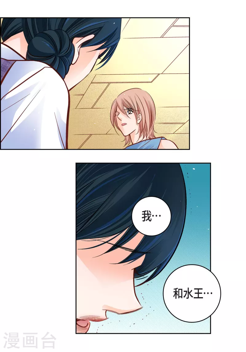 第55话 暴君与罪人-第55话