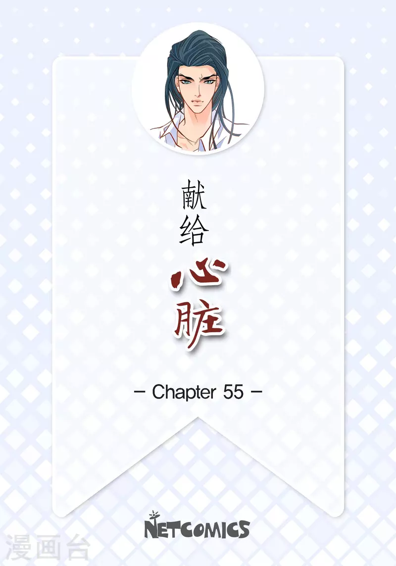 第55话 暴君与罪人-第55话