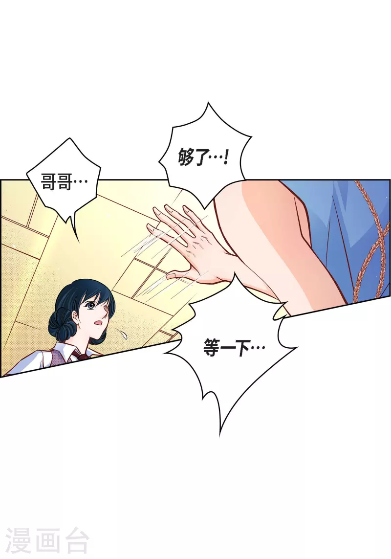 第55话 暴君与罪人-第55话
