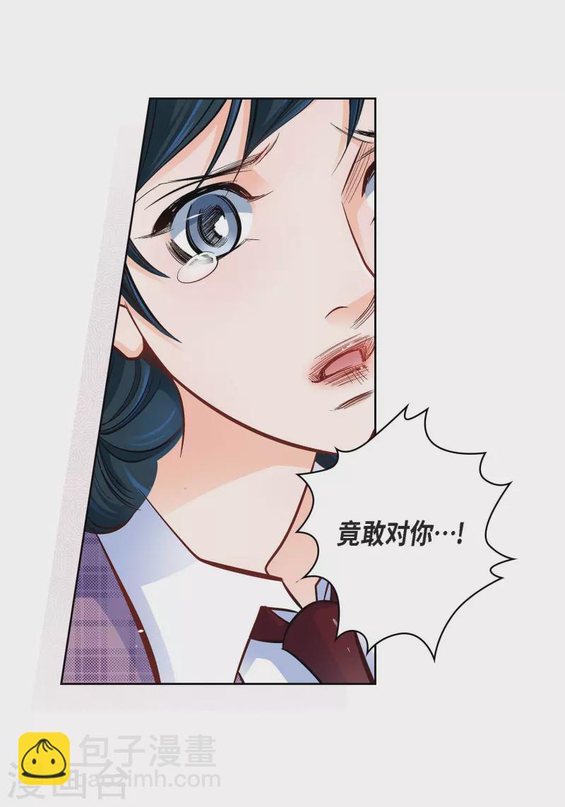 第55话 暴君与罪人-第55话