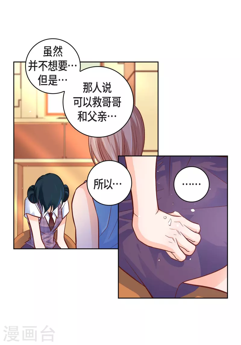 第55话 暴君与罪人-第55话
