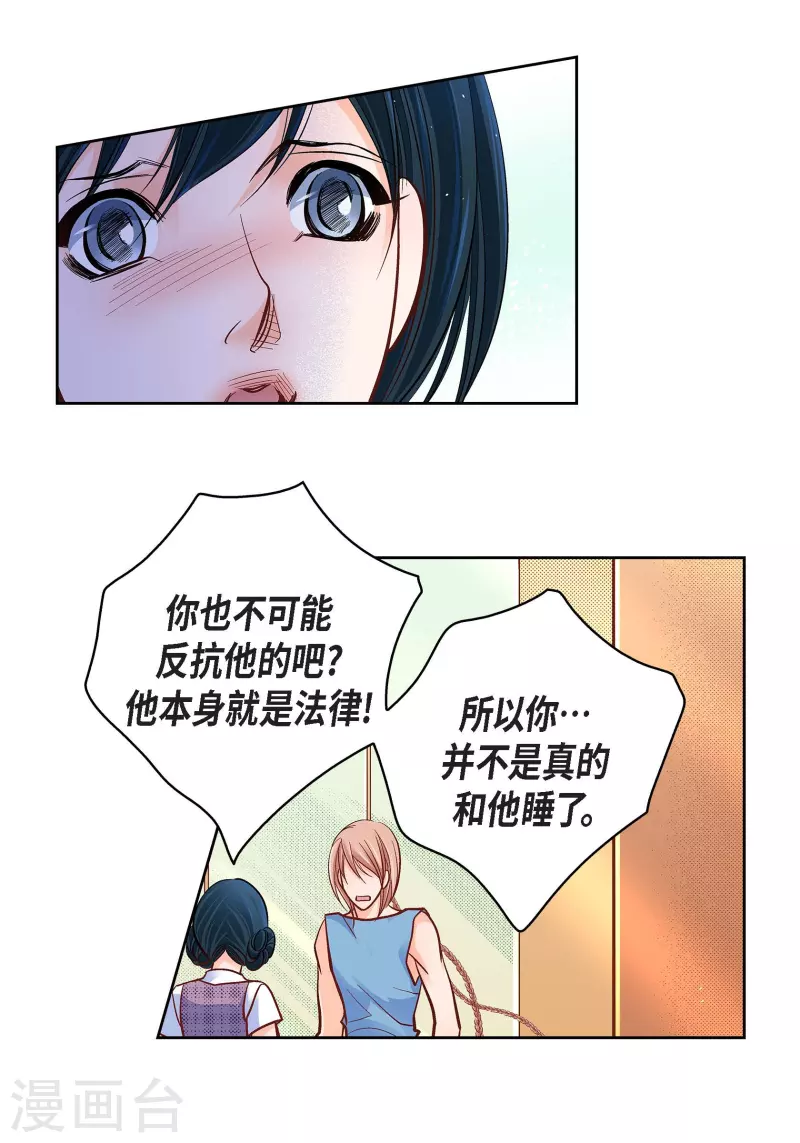 第55话 暴君与罪人-第55话