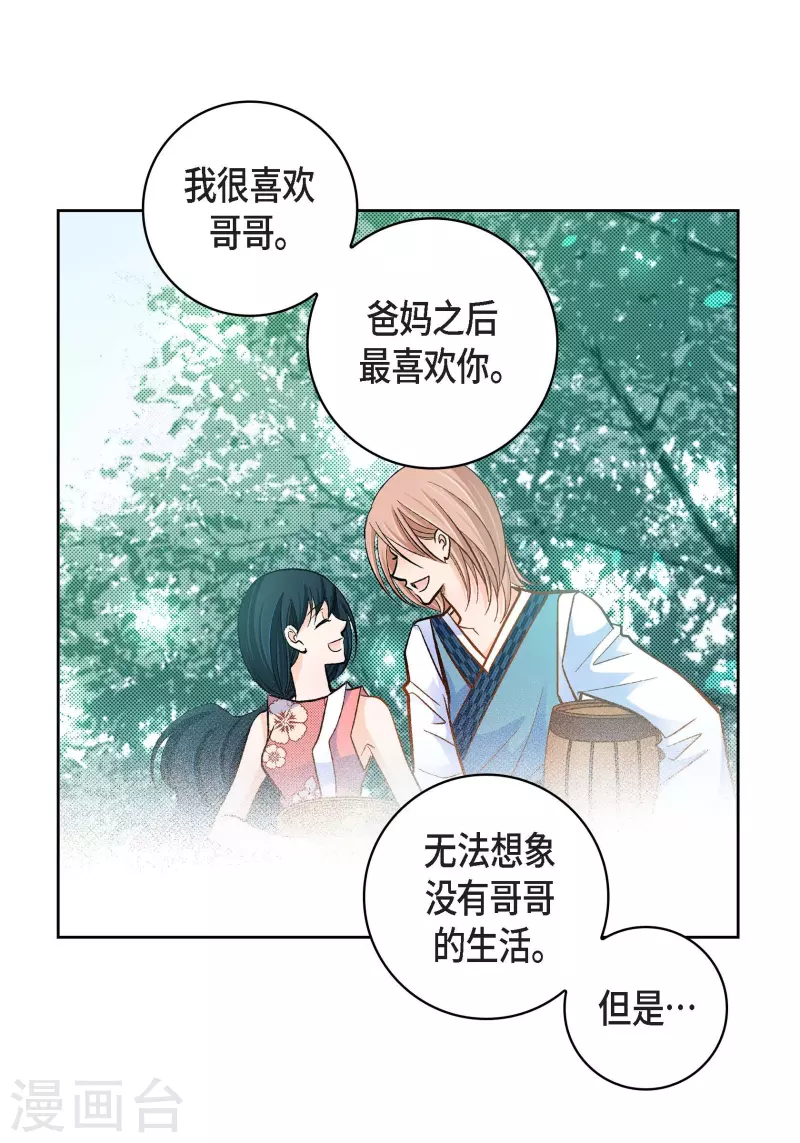 第55话 暴君与罪人-第55话