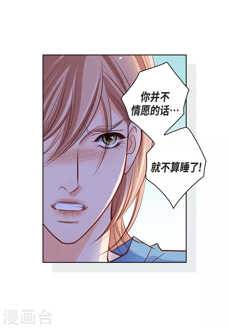 第55话 暴君与罪人-第55话
