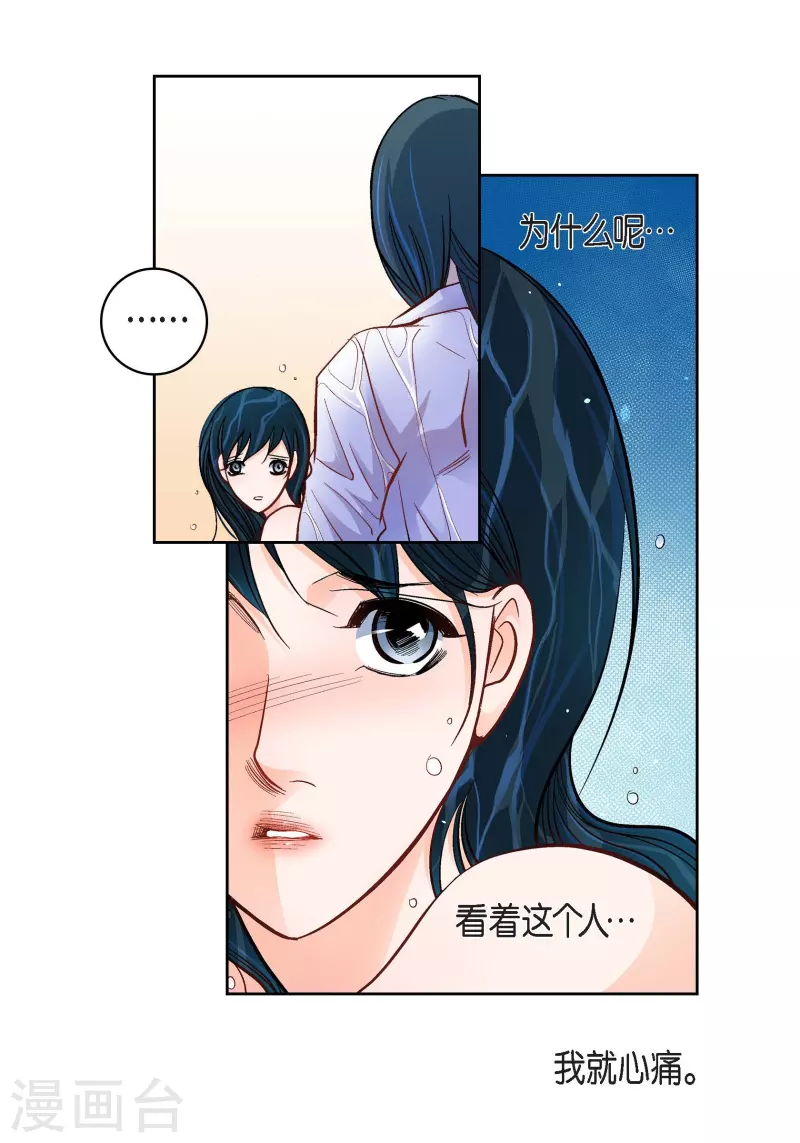 第55话 暴君与罪人-第55话