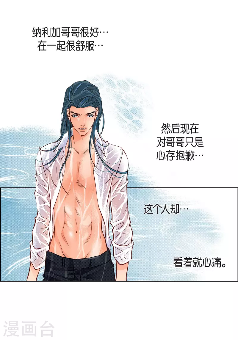 第55话 暴君与罪人-第55话