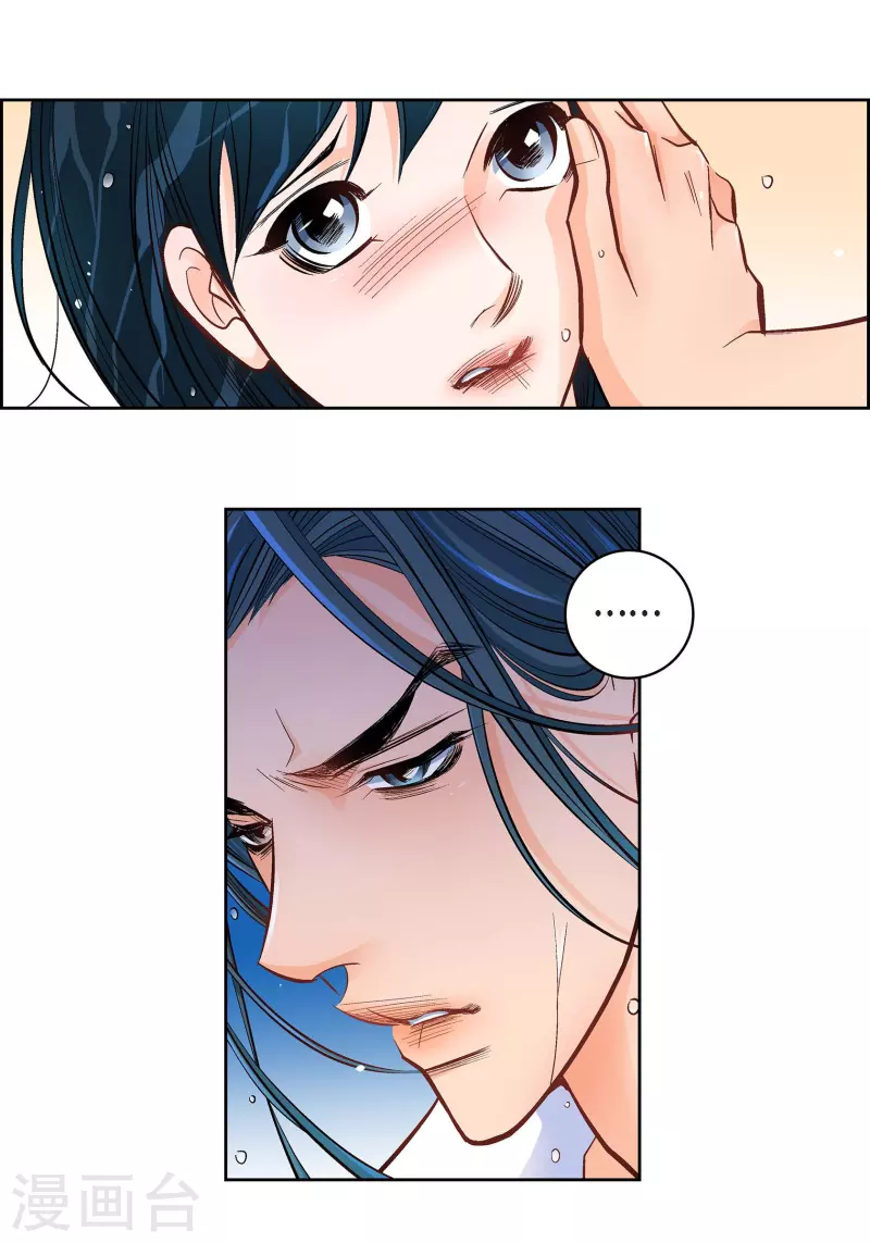 第55话 暴君与罪人-第55话