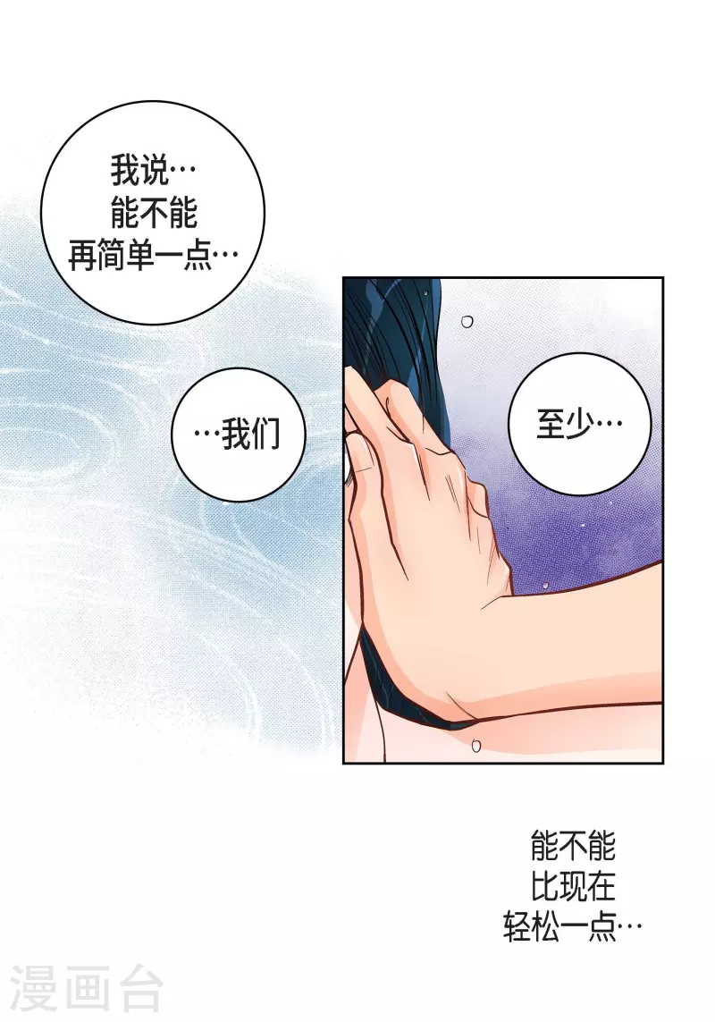 第55话 暴君与罪人-第55话
