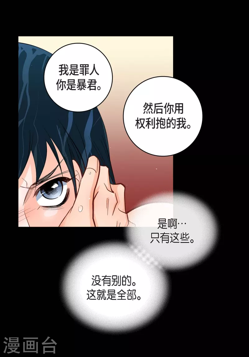 第55话 暴君与罪人-第55话