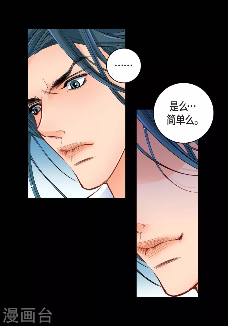 第55话 暴君与罪人-第55话