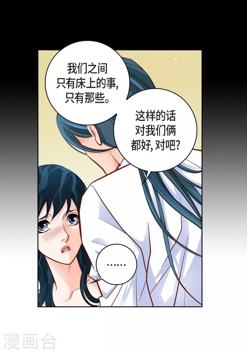 第55话 暴君与罪人-第55话