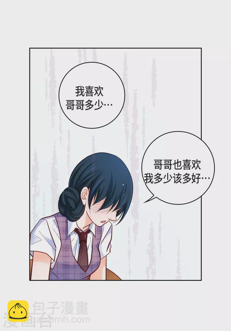 第55话 暴君与罪人-第55话