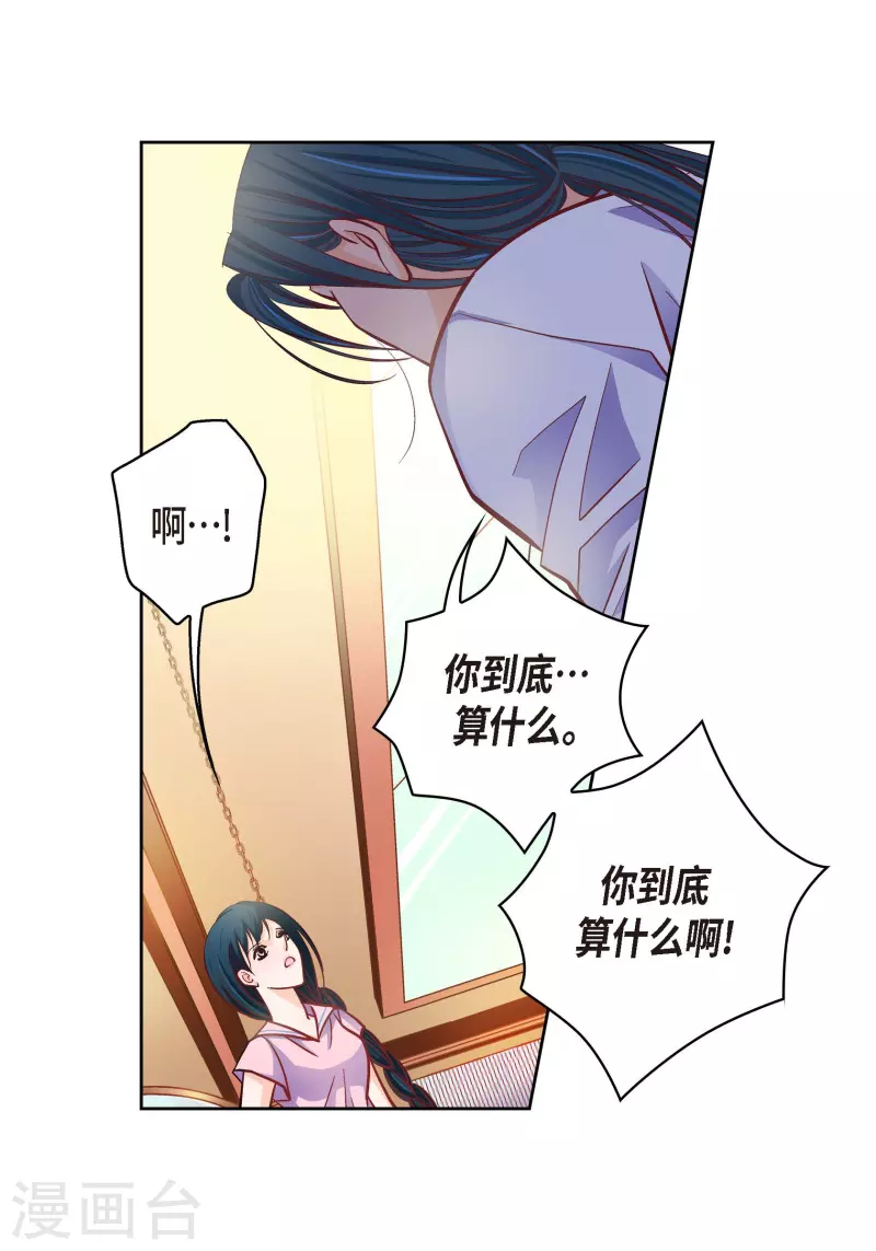 第57话 愤怒与自责-第57话