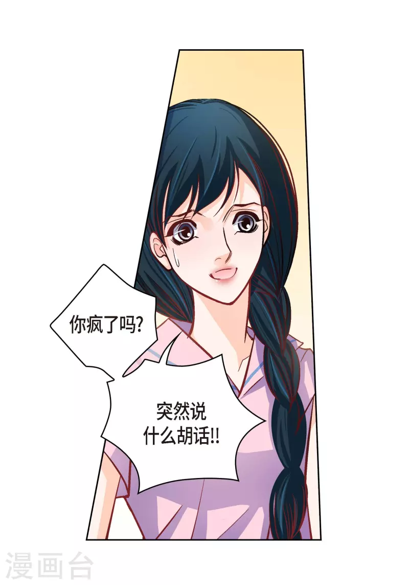 第57话 愤怒与自责-第57话