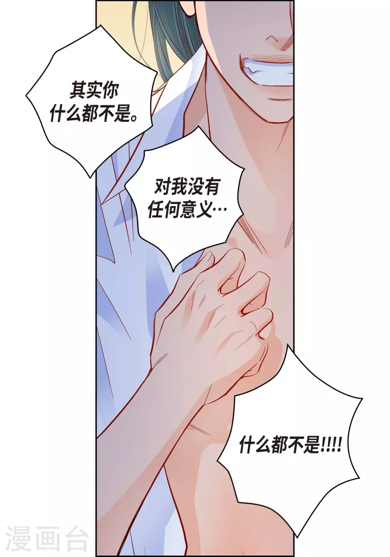 第57话 愤怒与自责-第57话