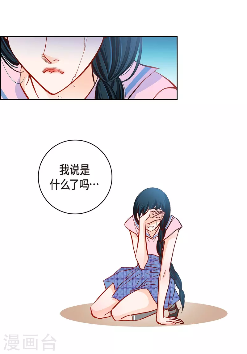 第57话 愤怒与自责-第57话