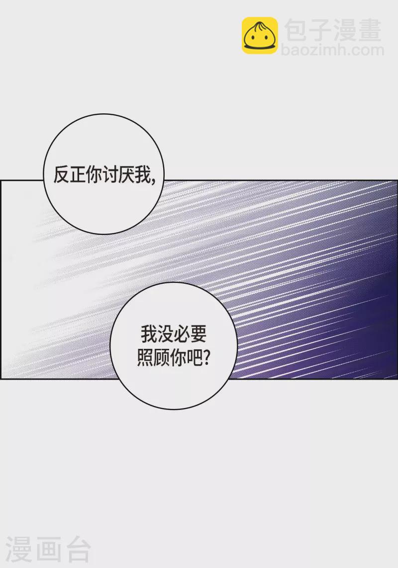第57话 愤怒与自责-第57话