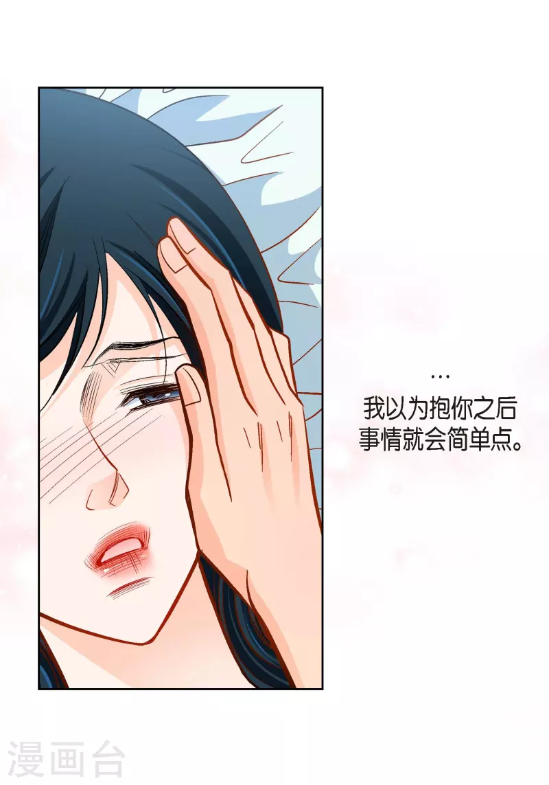 第57话 愤怒与自责-第57话