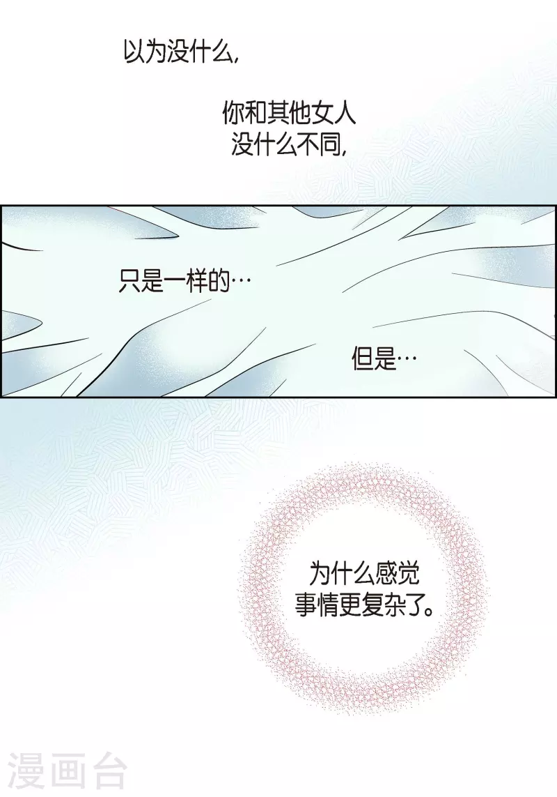 第57话 愤怒与自责-第57话