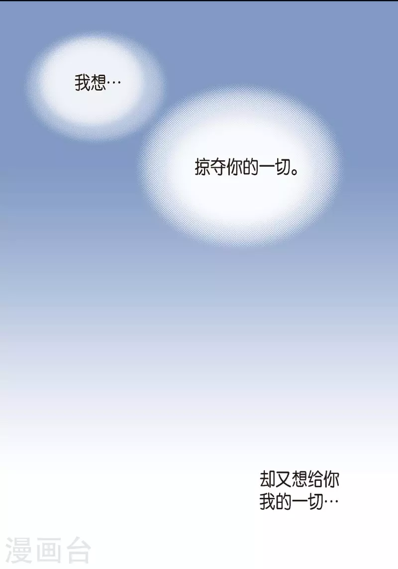 第57话 愤怒与自责-第57话