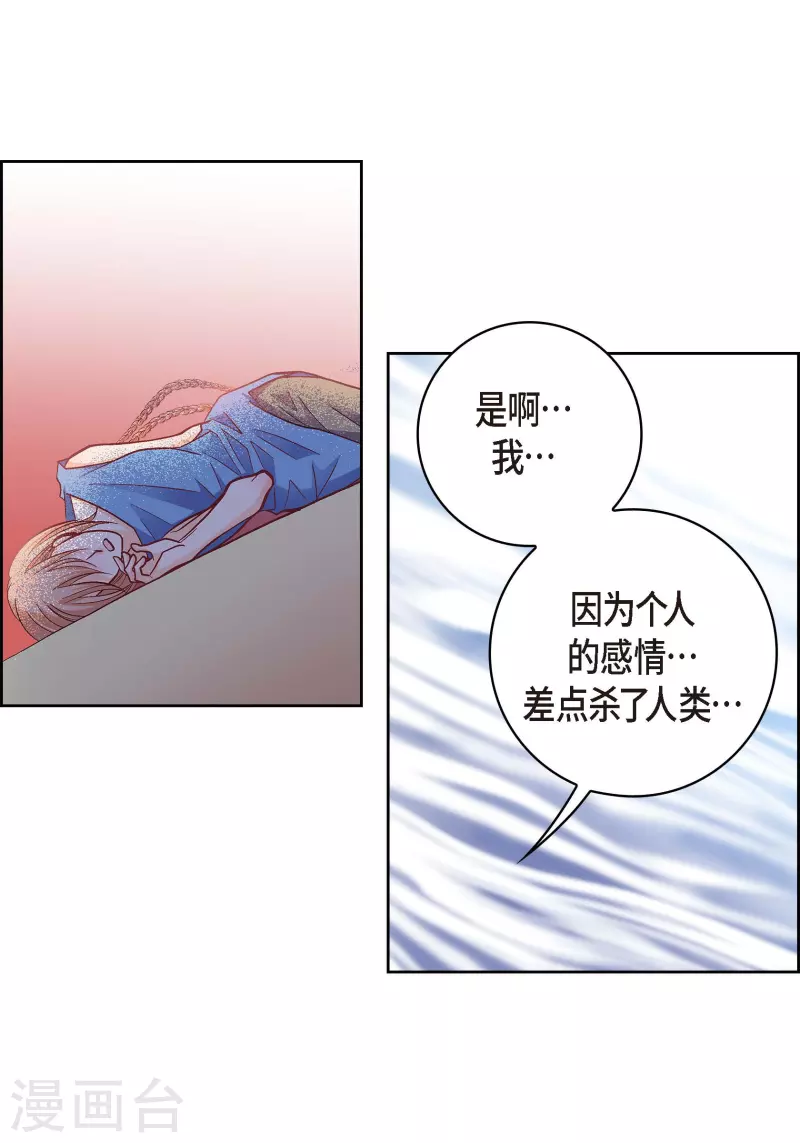 第57话 愤怒与自责-第57话