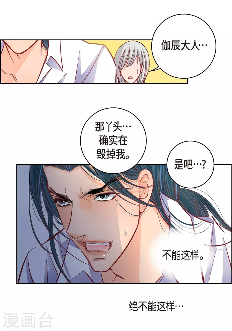 第57话 愤怒与自责-第57话