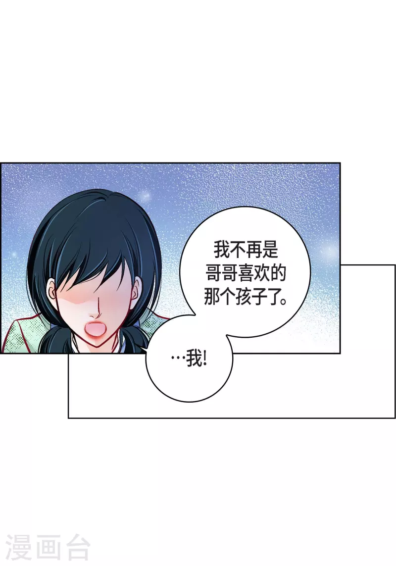 第59话 不要独自痛苦-第59话
