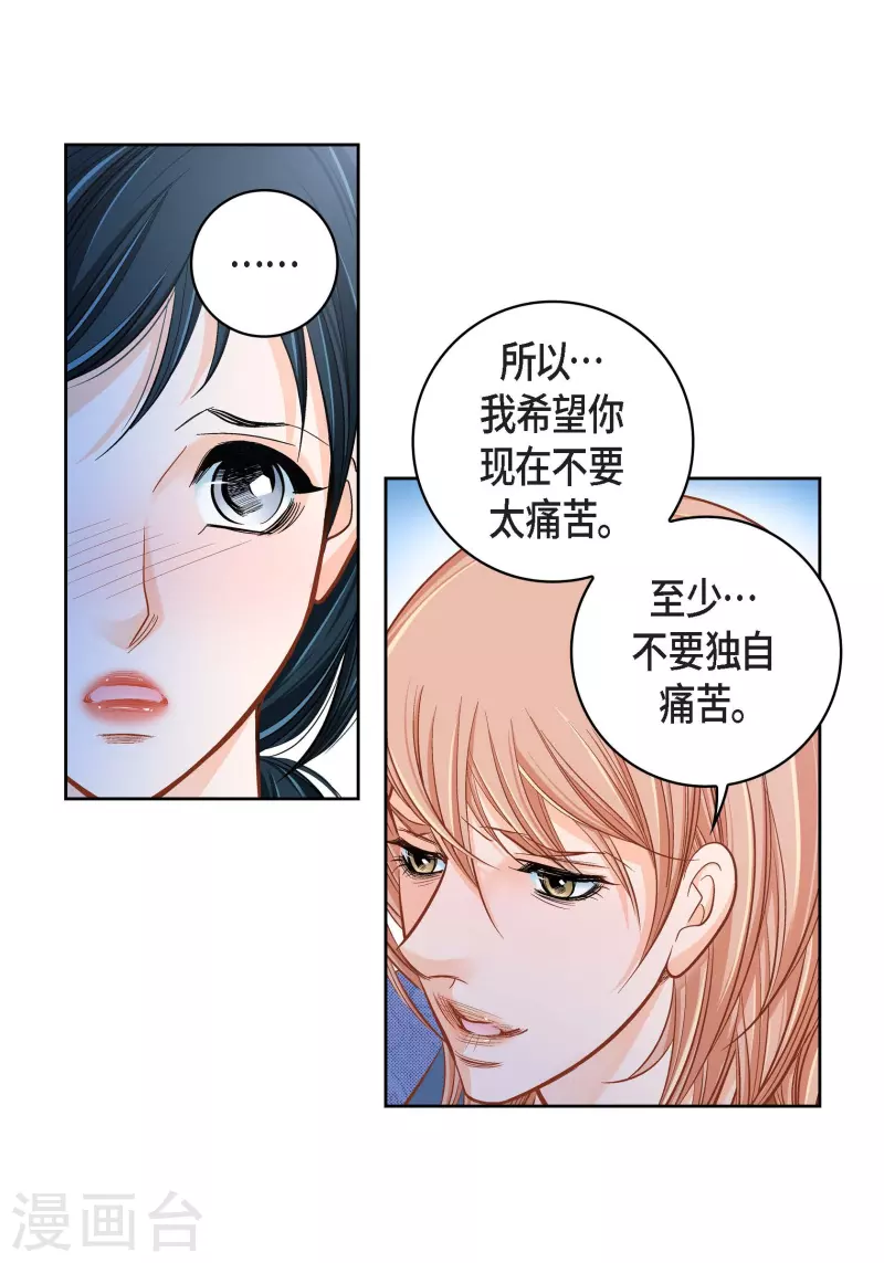 第59话 不要独自痛苦-第59话