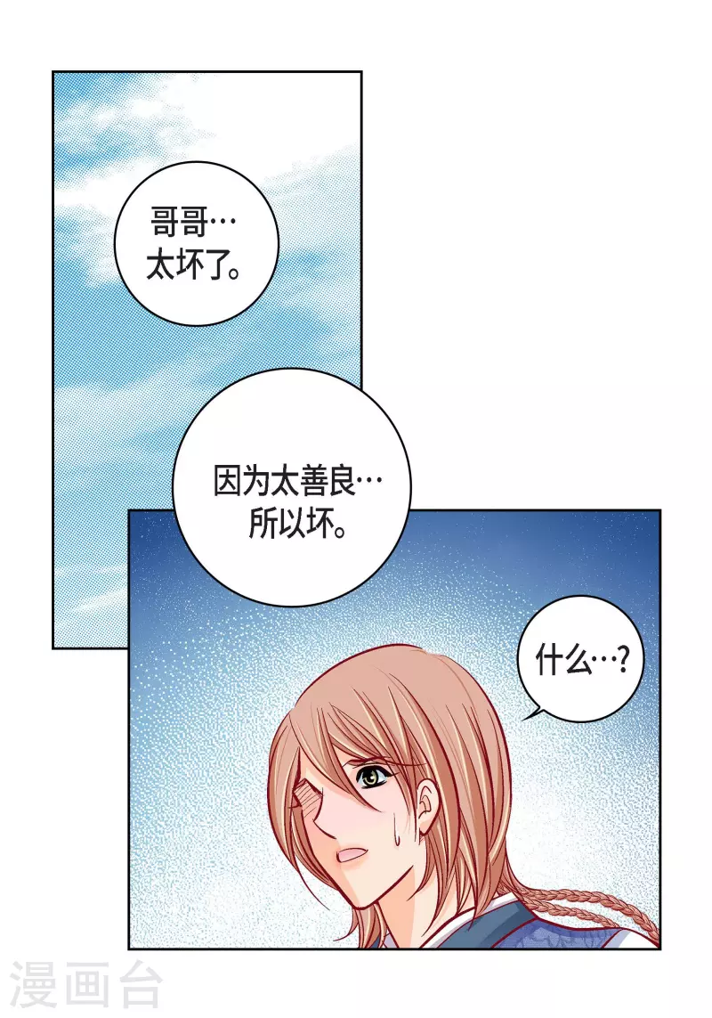 第59话 不要独自痛苦-第59话