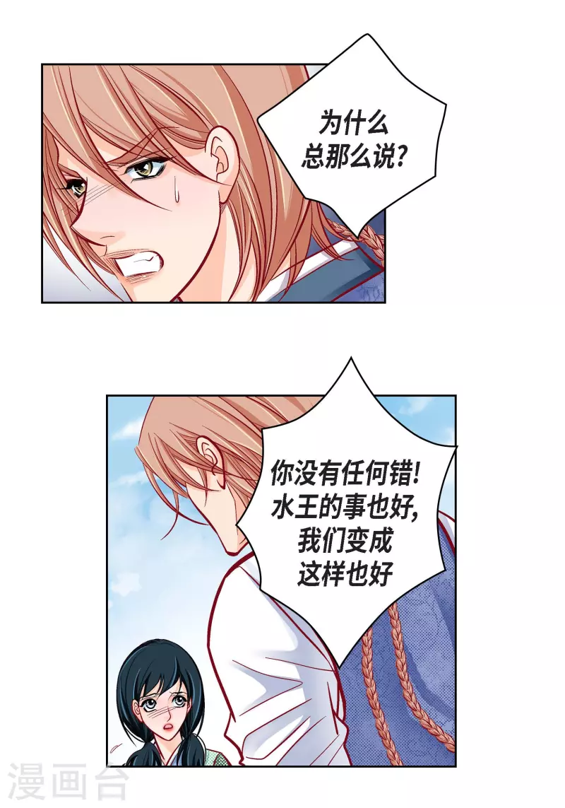 第59话 不要独自痛苦-第59话