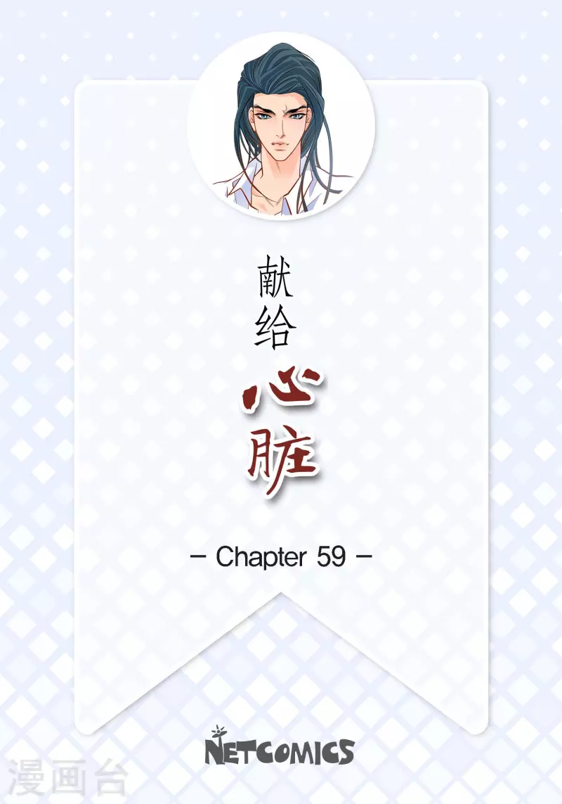 第59话 不要独自痛苦-第59话