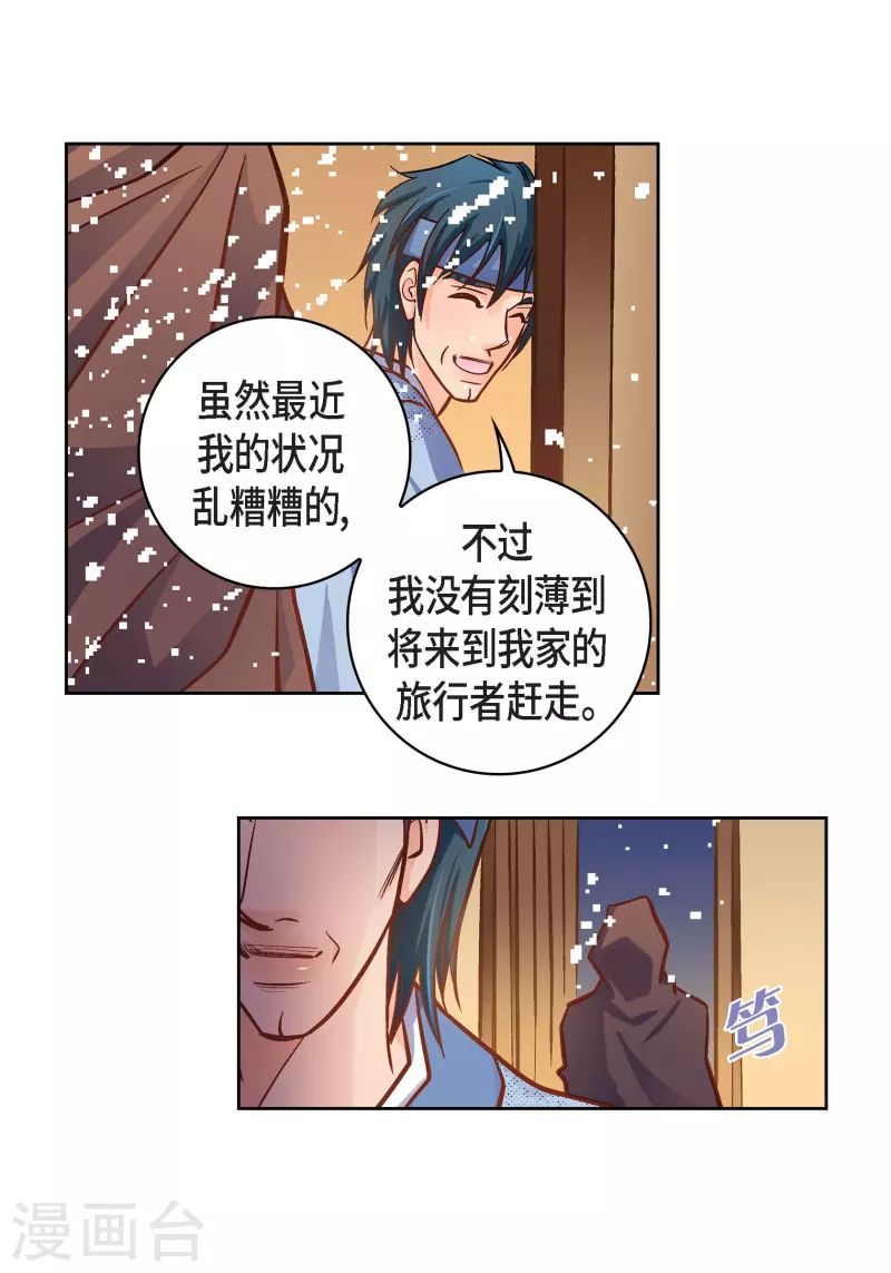 第59话 不要独自痛苦-第59话