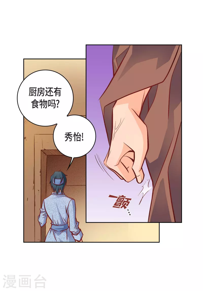 第59话 不要独自痛苦-第59话
