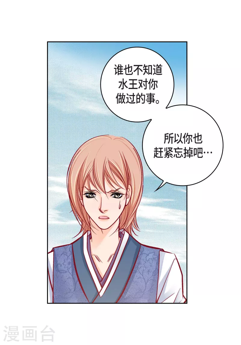 第59话 不要独自痛苦-第59话