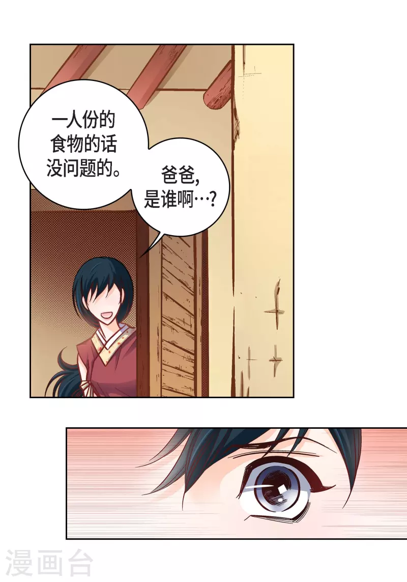 第59话 不要独自痛苦-第59话
