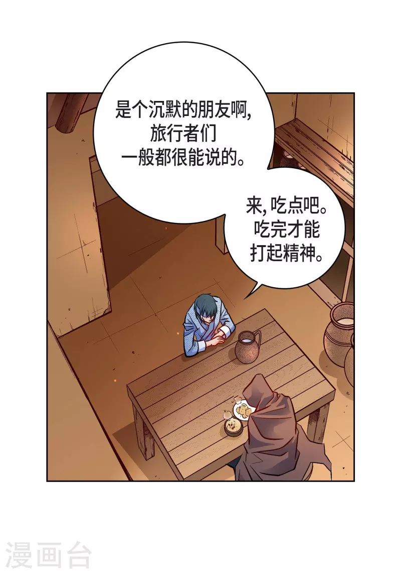 第59话 不要独自痛苦-第59话