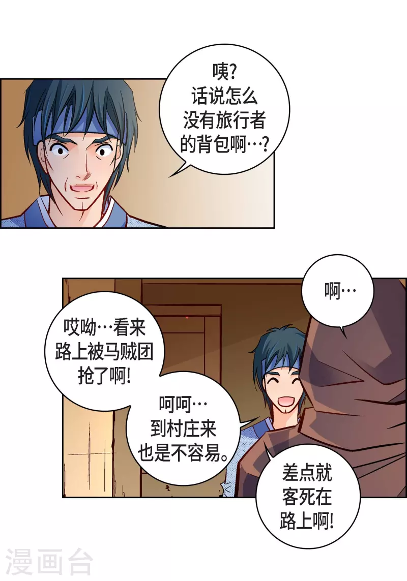 第59话 不要独自痛苦-第59话