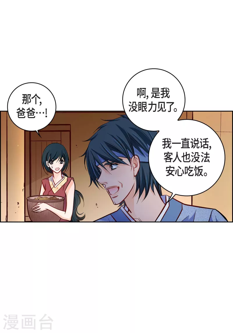 第59话 不要独自痛苦-第59话