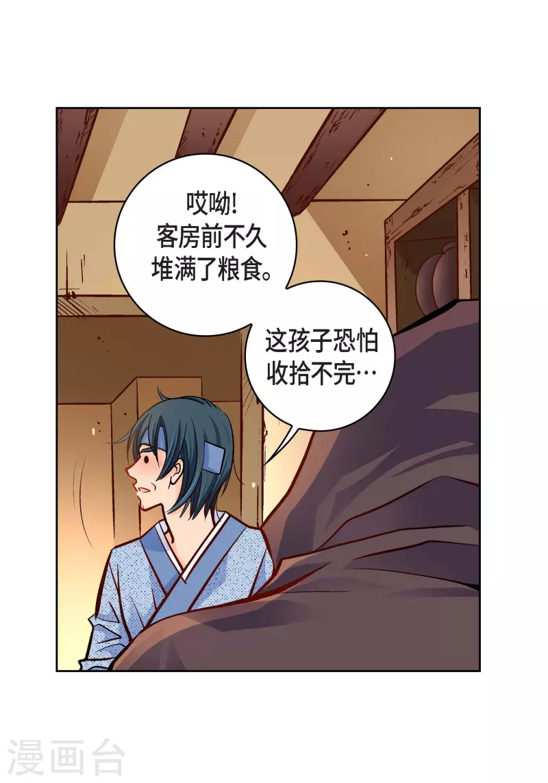 第59话 不要独自痛苦-第59话