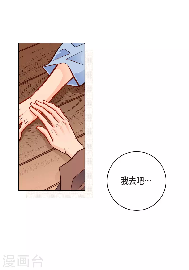 第59话 不要独自痛苦-第59话