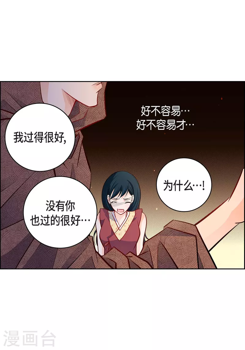 第59话 不要独自痛苦-第59话