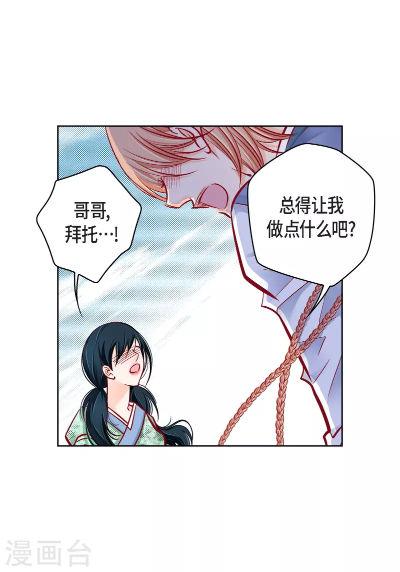 第59话 不要独自痛苦-第59话