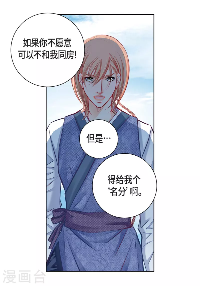 第59话 不要独自痛苦-第59话
