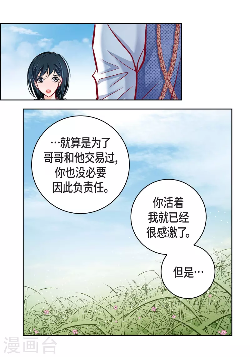 第59话 不要独自痛苦-第59话