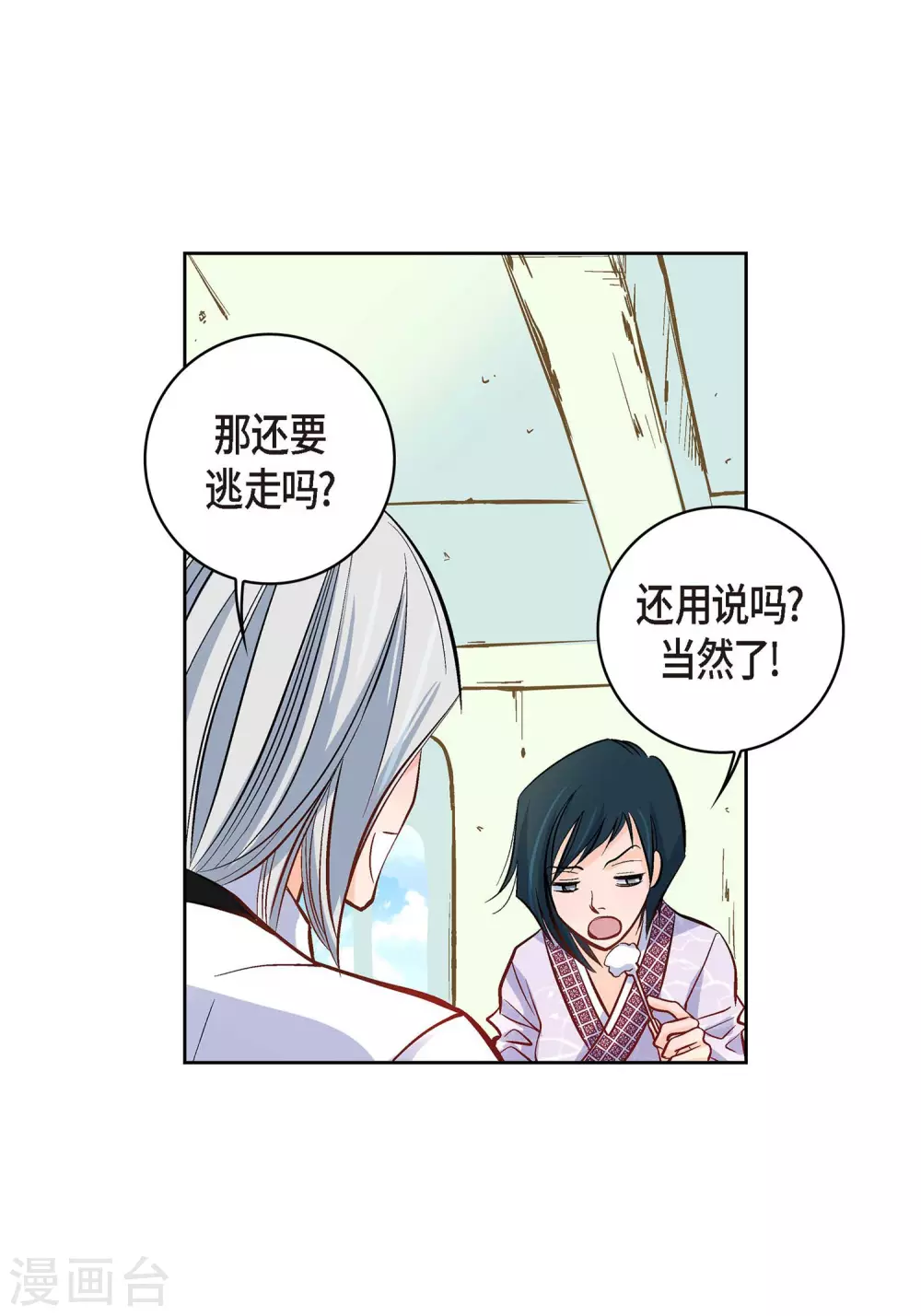 第7话 秀怡(1/2)-第7话