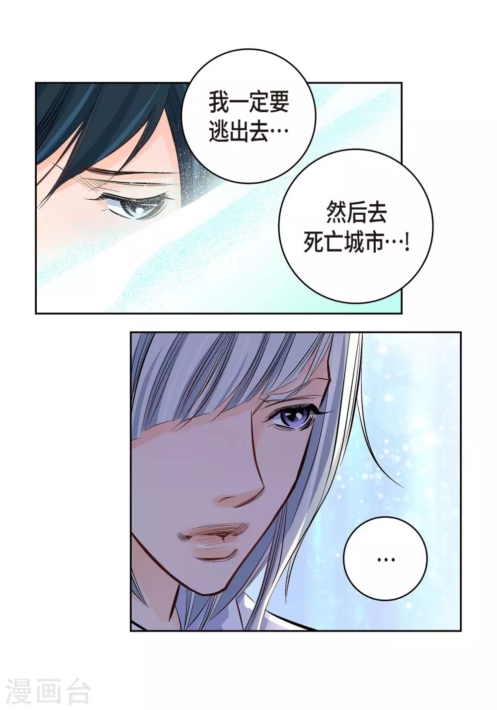 第7话 秀怡(1/2)-第7话